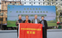 党建引领 助推乡村产业丨成都西南脑科医院出席第十二季“我们养猪吧”大型公益活动