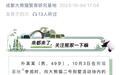 男子向大熊猫投喂苹果，被熊猫基地终身禁入