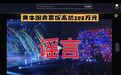 警方辟谣“TFBOYS演唱会门票炒到200万一张”：系王某某随意杜撰，对其予以行拘