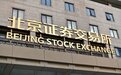全面注册制实施半年 A股市场生态优化