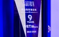 斯尔教育荣获GET 2023“职业教育建设奖”，分享AI时代行业发展新机遇