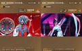 抖音直播戏曲文化节落幕，超1600万网友云端共度“百戏倾城夜”