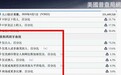 鉴证｜犹太人操控美国甚至全世界？