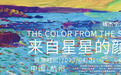 自闭症青年画家作品展：来自星星的颜色，并不冰冷和孤独