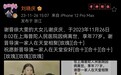谢晋女儿谢庆庆离世，刘晓庆：一家人在天堂安好