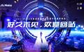 《2023 Moka天狼星探索者大会暨年度颁奖典礼落幕——全新IP惊喜发布，与众伙伴共探人力数字化之路》