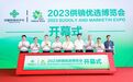 全国首个“供销优选”博览会在厦门举办