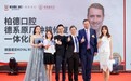 广州高品质牙科柏德口腔“德系原厂种植修复一体化闭环”种植牙标准正式发布