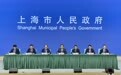 上海民间投资年均增速5.5%，房地产占比下降、工业投资占比上升