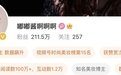 网红自曝险被继父性侵，警方已介入