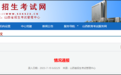 官方通报高考生被警校录取后信息消失：未进入提前二批本科测评合格名单