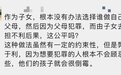 父母犯罪影响子女考公参军，该不该取消？罗翔这样评论