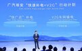 2023上海车展 | “新时代 e起来” 广汽集团发布“NEXT”计划 向“万亿广汽”目标全速迈进