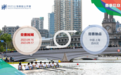 2023上海赛艇公开赛将于9月中旬举行