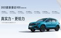 2023上海车展｜焕新升级，2023款捷达VS5、VS7开启预售