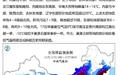 中央气象台发布寒潮橙色预警 4省区部分地区降温超20℃