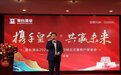皇台酒业举行“携手皇台·共赢未来”布局全国启程仪式