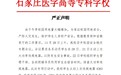 学校查寝没收学生物品并倒卖？校方回应