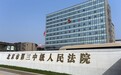 加拿大籍的吴亦凡将如何被驱逐出境？