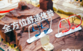 ISPO 2023 Shokz韶音运动耳机有多火：百万网红展位直播、颜值博主佩戴骑行