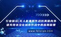 2023年无人机集群作战仿真国内外研究现状及在城市作战中的应用前景