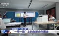 十年勾勒出共建“一带一路”科技合作生动图谱