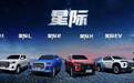 更靠谱的皮卡新选择！上汽大通MAXUS“星际”品牌发布