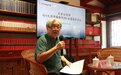沈家本逝世110周年 后人沈厚铎：其中西融合的法律思想仍然值得借鉴