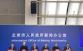 北京东城探索推进片区式城市更新 保有老城记忆增添活力空间