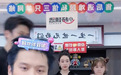 疯狂小杨哥减少直播后，这些人异军突起……