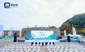 畅叙后亚运时代文旅发展 ，2023浙江省文明旅游主题宣传活动台州站启动