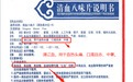清血八味片正确用药，注意这3点
