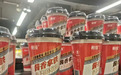 线下商超出现“酱香拿铁奶茶”引热议，网友：瑞幸和茅台都沉默了