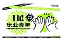 在皖人才“乐业”首选，创寓品牌发布会暨乐业公寓入住仪式圆满举办