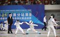 选拔五百剑士参加大运测试赛 成都击剑联赛分站赛火热进行