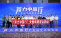算力供需难匹配，高能耗仍具挑战，如何破解算力难题？