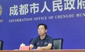 蓉宝、蓉火、蓉光集中亮相 传递成都惊喜与温度