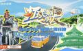 《打球嘛朋友》快乐再出发，快手倾力打造群众化体育内容生态