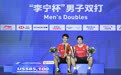 羽毛球——中国大师赛：梁伟铿/王昶男双夺冠(2)