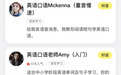 免费AI英语口语陪练，社恐福音
