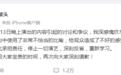 脱口秀玩梗冒犯人民子弟兵，笑果才签过这项承诺书