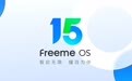 大动作！Freeme OS 15.0正式发布！7大亮点，革命性升级，让科技触手可及