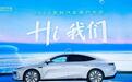 “我们”的银河E8