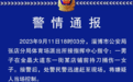 男子当街行凶致女友死亡！警方通报