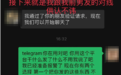 华中科大一男生被指盗用前女友照片合成淫秽视频并传播，校方回应