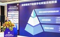 守【政】创新，探路保险数字化转型“新范式”