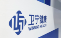 股价大挫市值缩水70亿，突发事件后卫宁健康亟需业绩提振？| 公司汇
