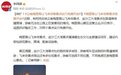 转扩！云南梅里雪山飞来寺等景点实行免费开放