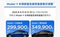 特斯拉“降价”，新一轮“价格战”开启，买车的最佳时机到了？