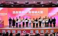 成都举行无偿献血主题宣传活动